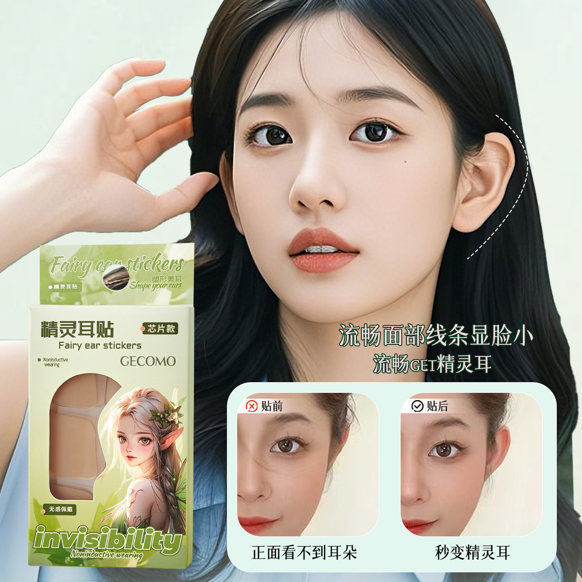 GECOMO/格蒙其它彩妆GECOMO精