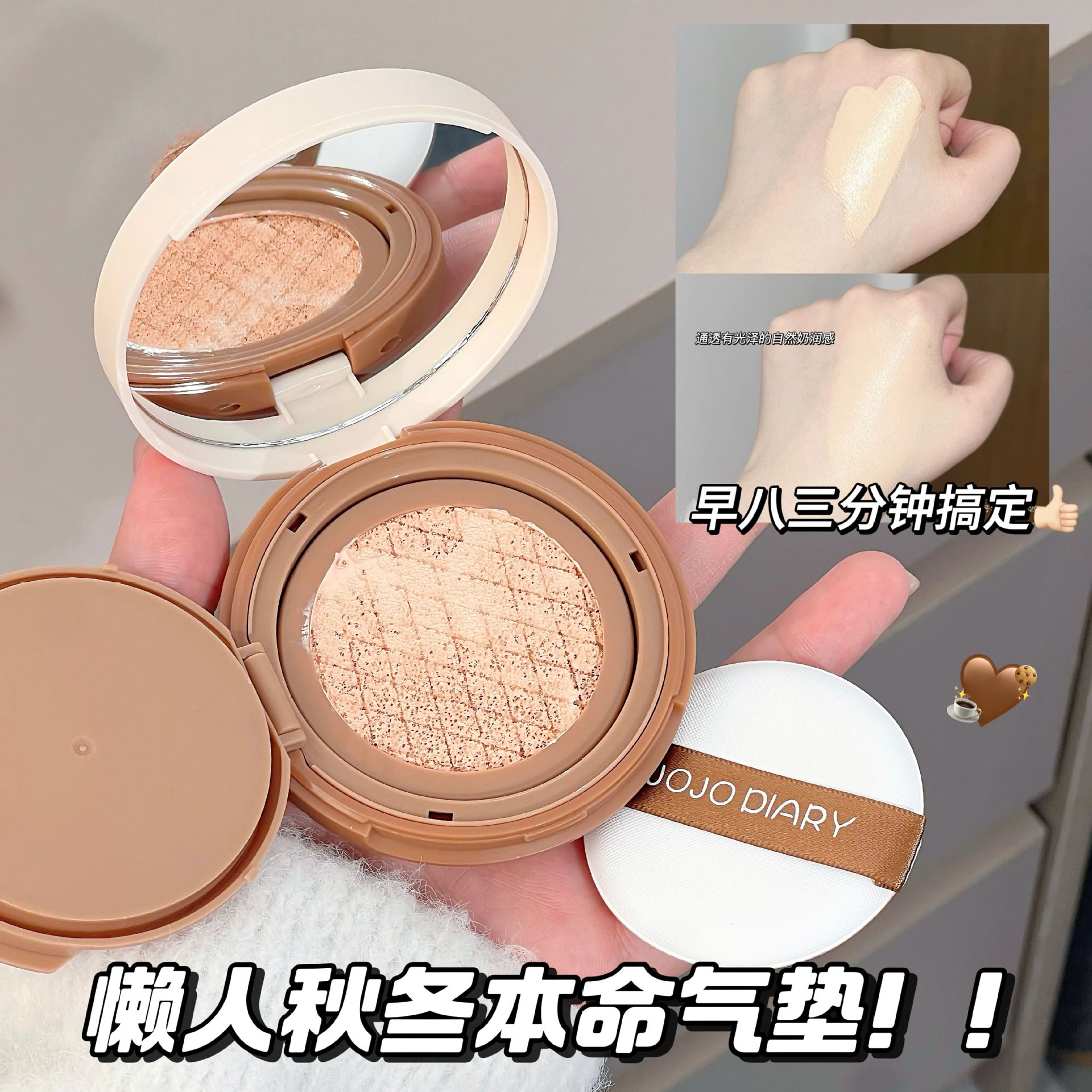 JOJO DIARY贝贝小熊气垫霜 持妆遮瑕细腻服帖奶油肌防水不易脱妆