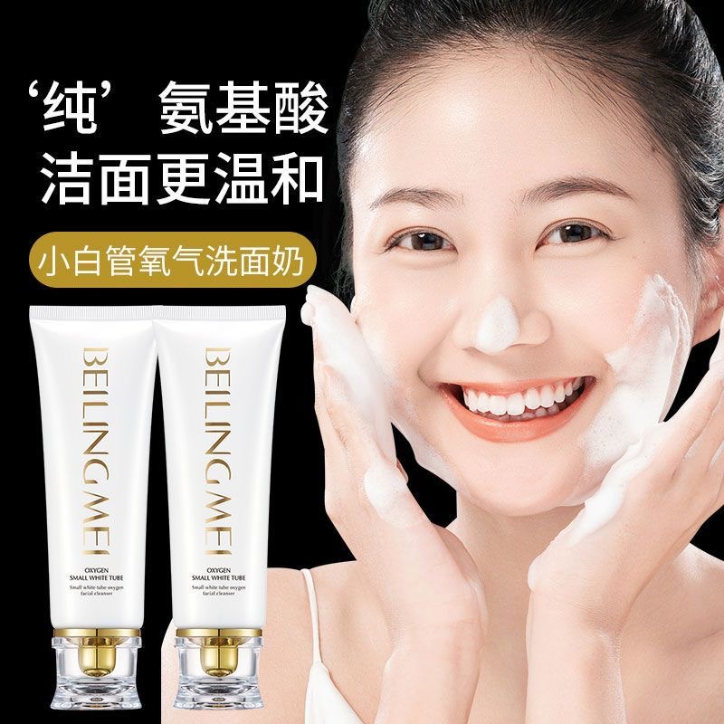 贝玲美洁面皂/洁面产品