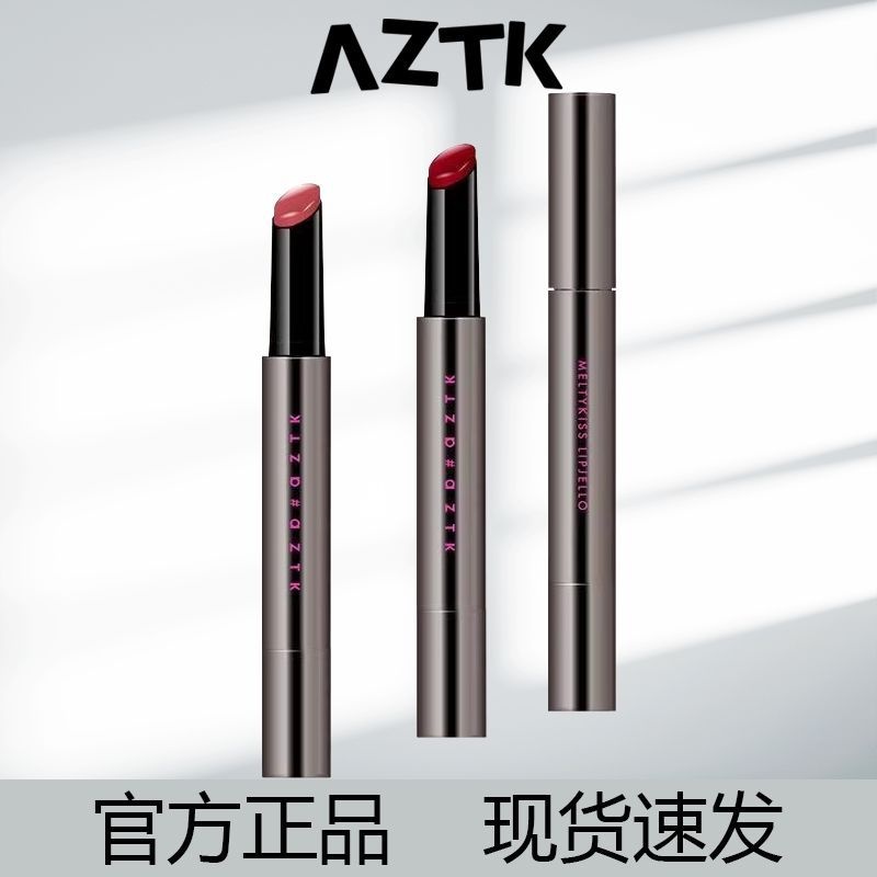 aztk\菁之唇冻口红学生党 镜面唇釉口红水光唇蜜保湿滋润唇霜唇油