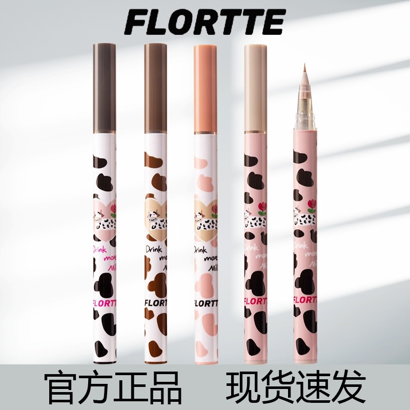 flortte/花洛莉亚卧蚕笔04花落利亚极细眼线液笔下勾勒棕色眼线