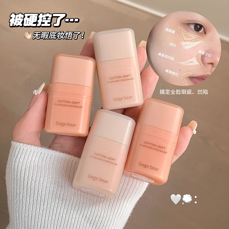 Gege bear润无暇遮瑕膏 轻薄水润遮痘印斑点黑眼圈持妆美妆