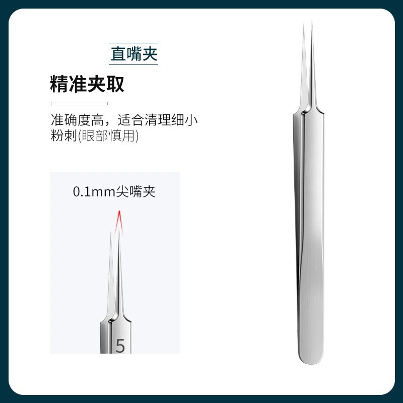 新款针套装细胞夹去粉刺黑头超细超尖刮闭口痘痘针美容院专用