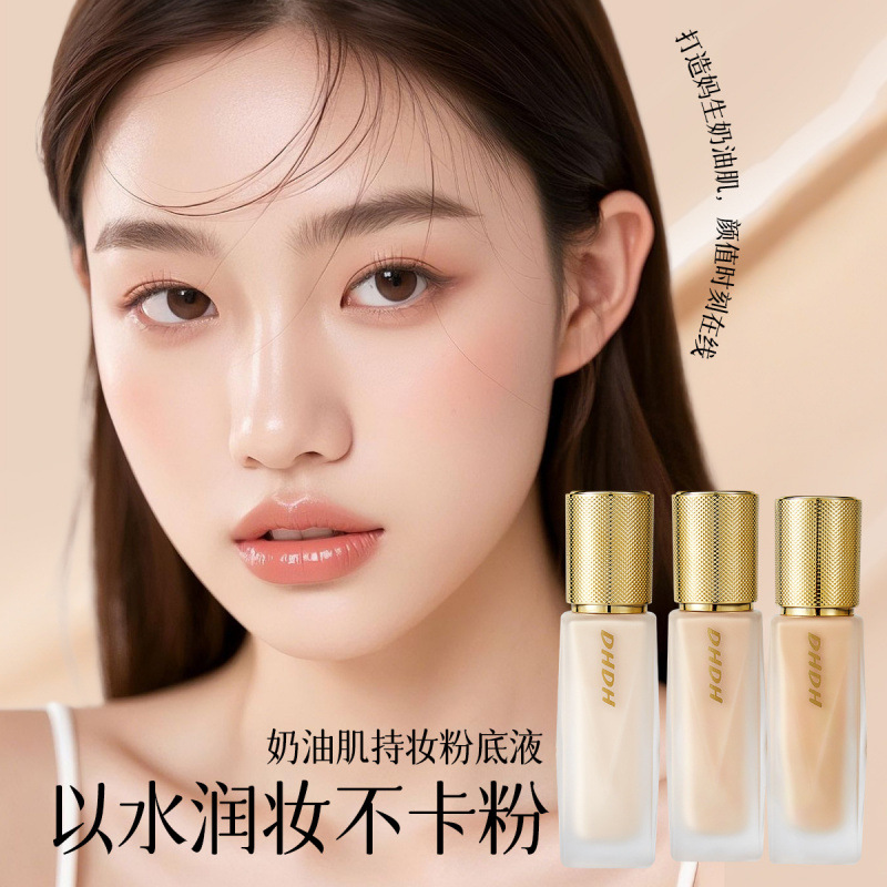 DHDH奶油肌持妆粉底液BB霜清透水润持妆遮瑕提亮无暇底妆美妆