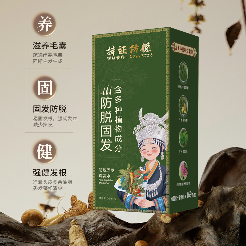 澳威雅慕芸防脱固发洗发水养发去屑止痒控油洗发露视频号爆款