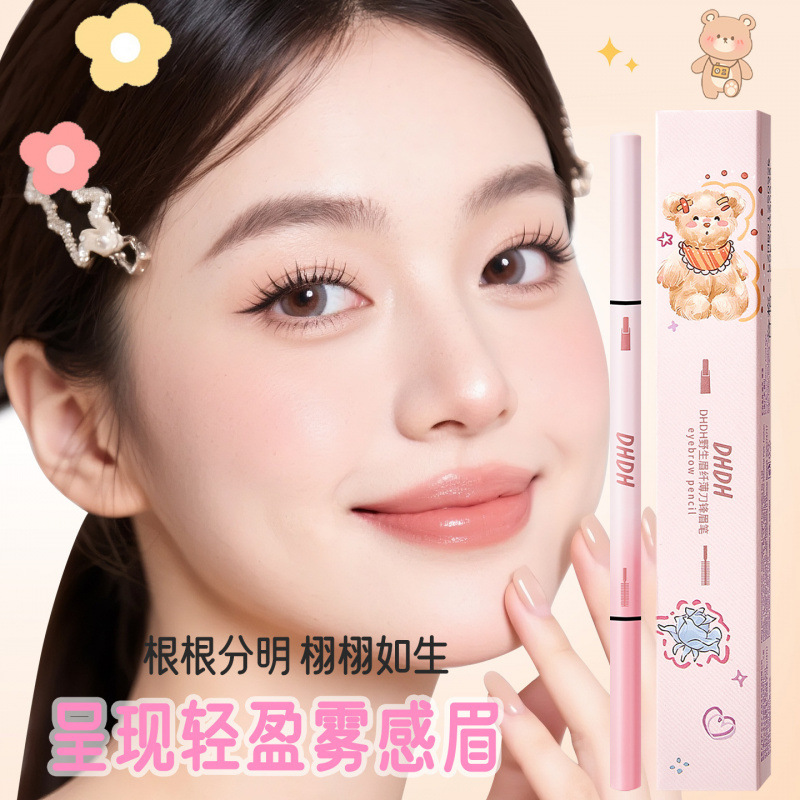 DHDH眉纤薄刀锋眉笔自然纤细防水防汗不易晕染化妆师专用彩妆