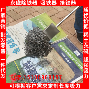 吸铁器除铁器铁分离磁性工具地面吸铁器 强磁手动磁铁抽拉式 包邮