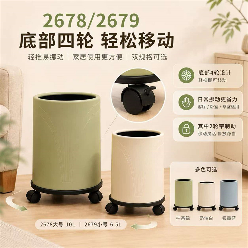 新款底部四轮垃圾桶家用带轮移动轻推易挪动客厅卧室收纳桶静音轮