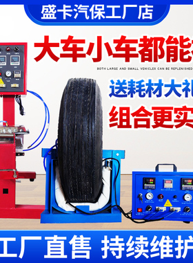 轮胎火补机热硫化机火补轮胎工具无痕热补机大小伤口补胎神器套餐