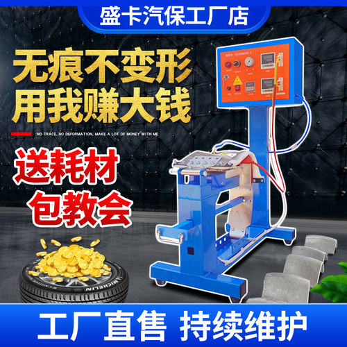 无痕补胎硫化机操作简单