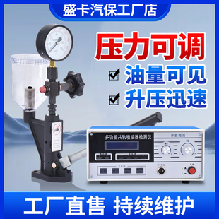 喷油嘴校验器S60H汽车拖拉机柴油机油嘴实验检测仪手压校正器油泵