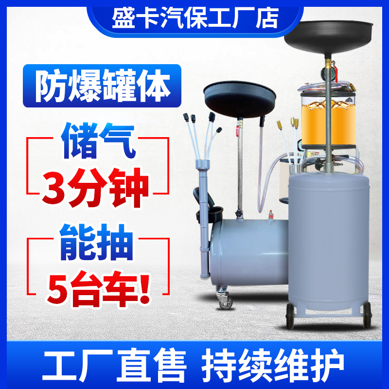 汽车气动抽接油机废机油收集器回收器抽接油壶抽回机吸油换油工具