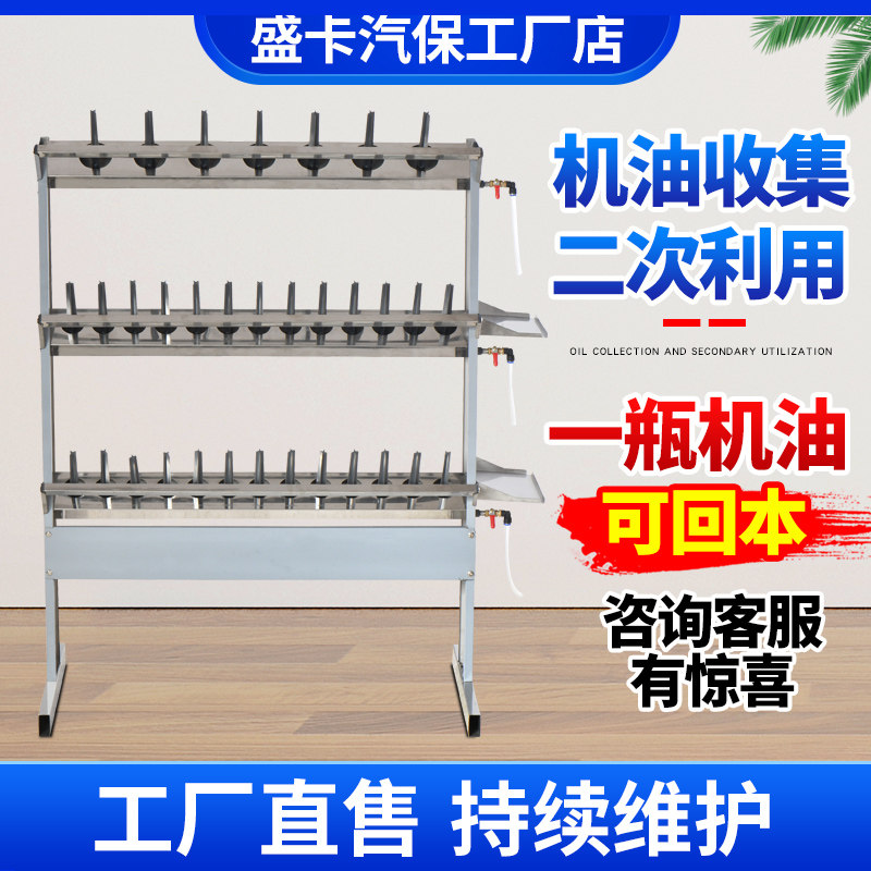 汽车保养机油回收架汽修残余废机油收集器集油器油架不锈钢架子,汽车零部件/养护/美容/维保,废油抽接机,淘宝优惠券,粉丝福利购,淘宝优惠卷