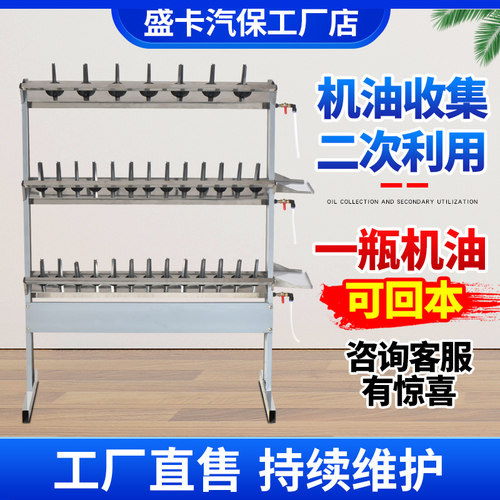 汽车保养机油回收架汽修残余废机油收集器集油器油架不锈钢架子