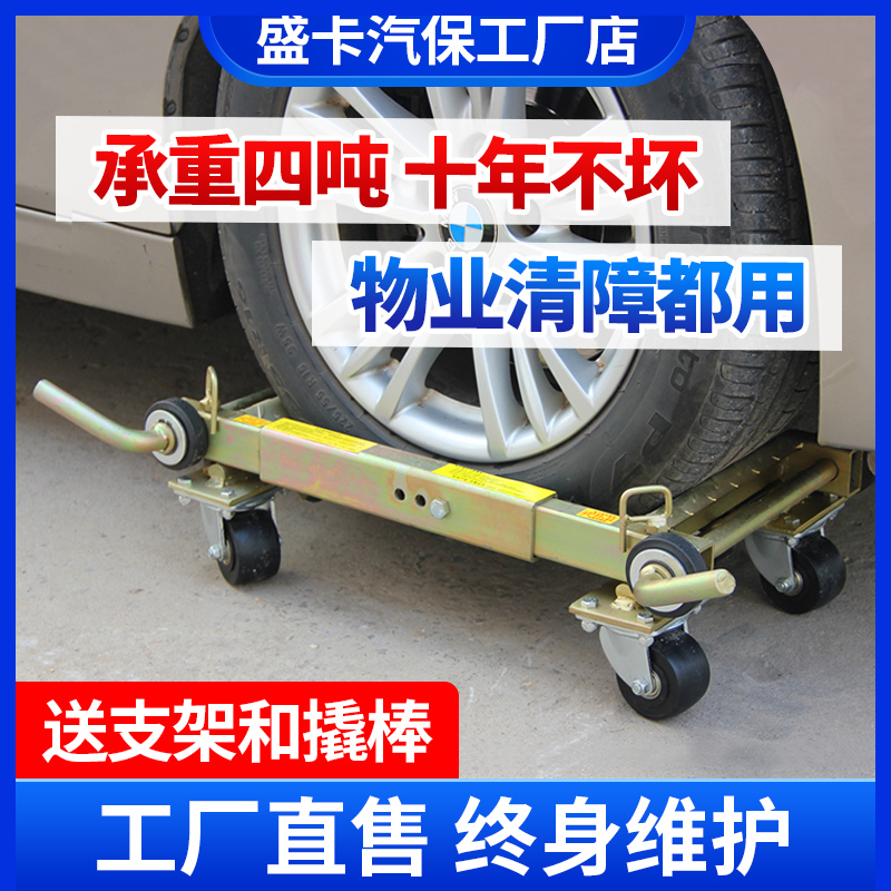 轻松移车移车器万向轮