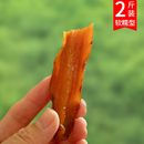 小时候 软糯香甜 味道 共4袋 带皮番薯干2斤装