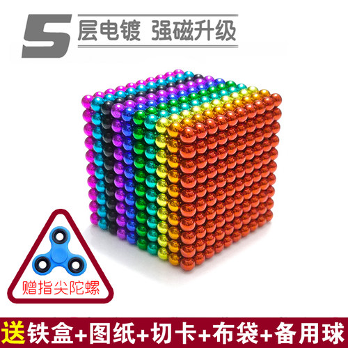 巴克球1000颗5mm216磁力魔力