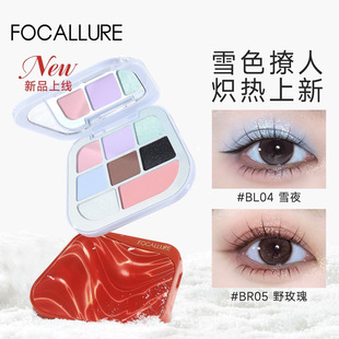 FOCALLURE菲鹿儿8色眼影盘哑光珠光新手初学者多色眼影