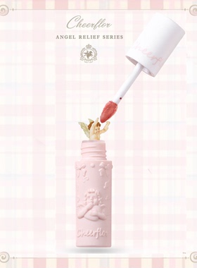 CHEERFLOR天使浮雕唇泥野蔷薇色即刻丰盈高光亮泽镜面质地