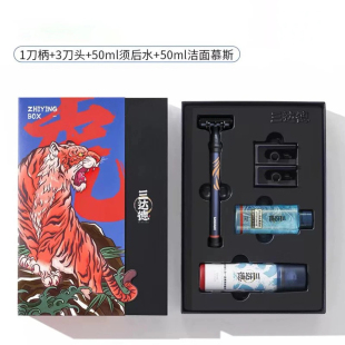 三达德剃须刀礼盒装男士套装正品送礼老虎图案多功能