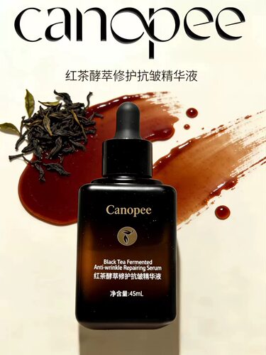 Canopee红茶酵萃修护抗皱礼盒