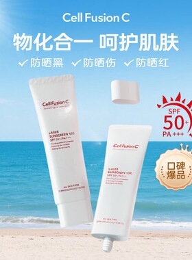 秀肤生温和敏感肌防晒霜防水防汗