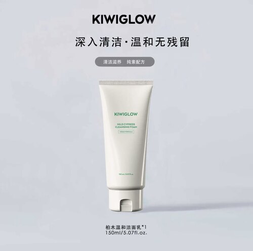 KIWIGLOW琦薇格洛济州柏木洁面乳