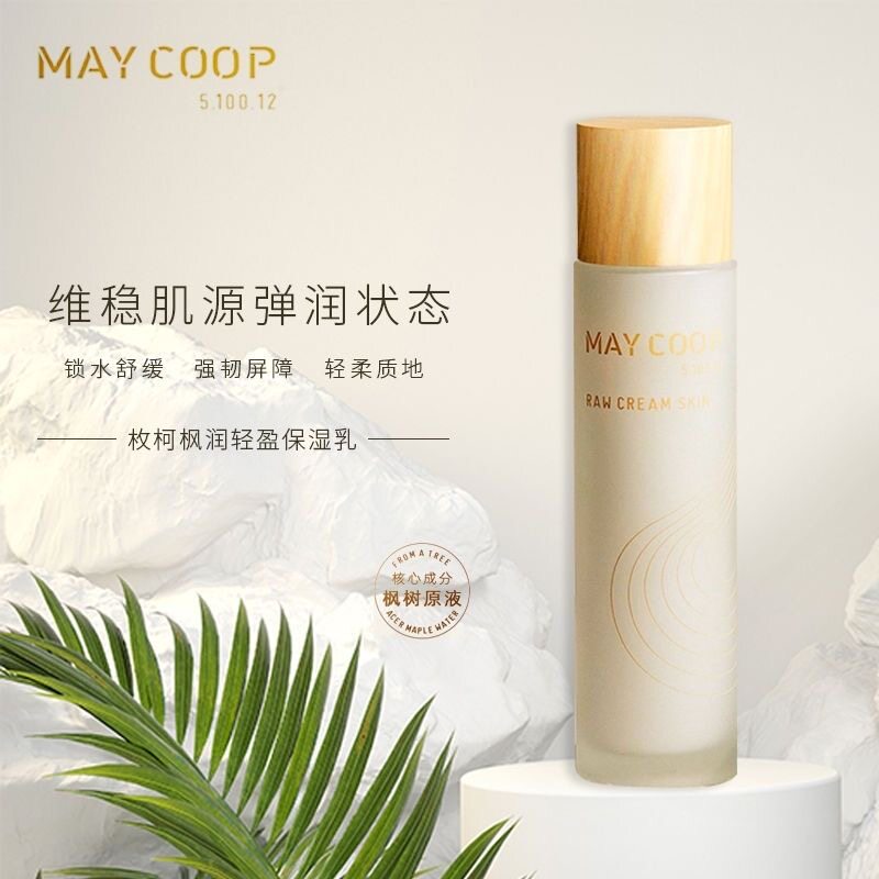 MAY COOP枚柯枫润保湿乳液清爽锁水补水修护屏障干皮适用