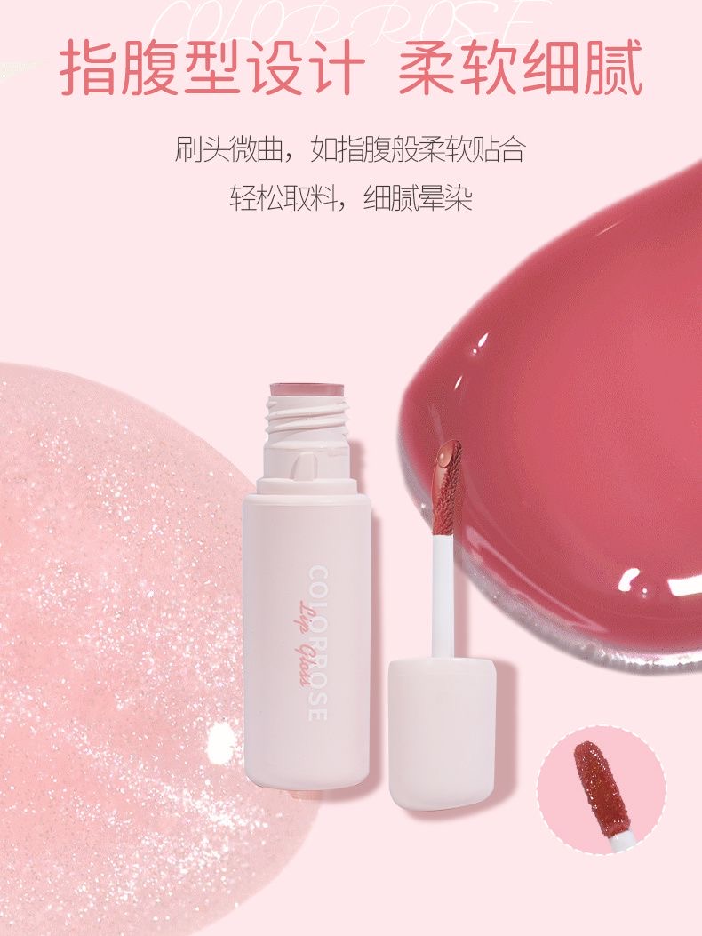 COLORROSE水光口袋唇蜜唇釉雾面哑光丝绒口红唇彩