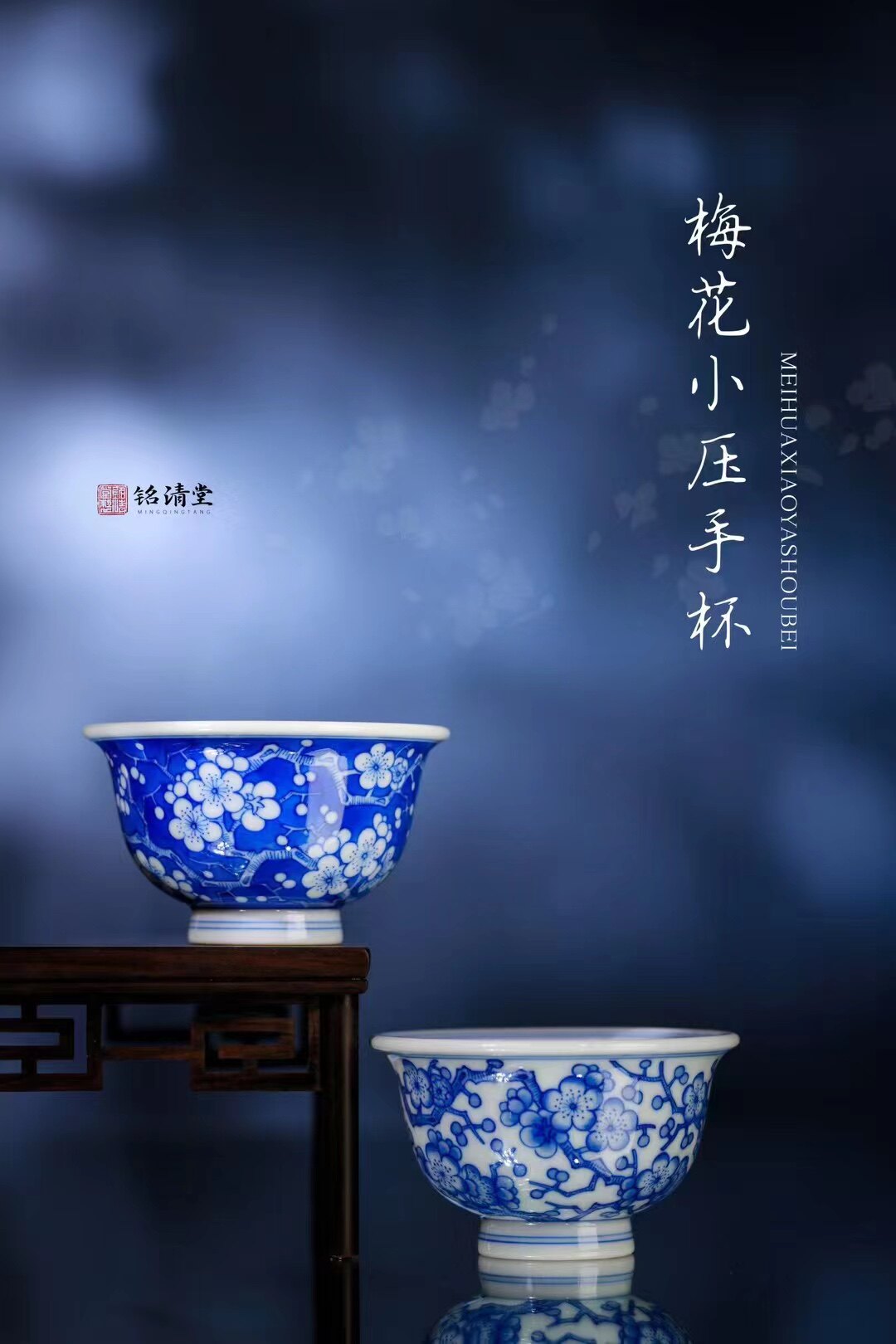 铭清堂于君窑 癸卯年新品冰梅小压手杯满梅压手杯