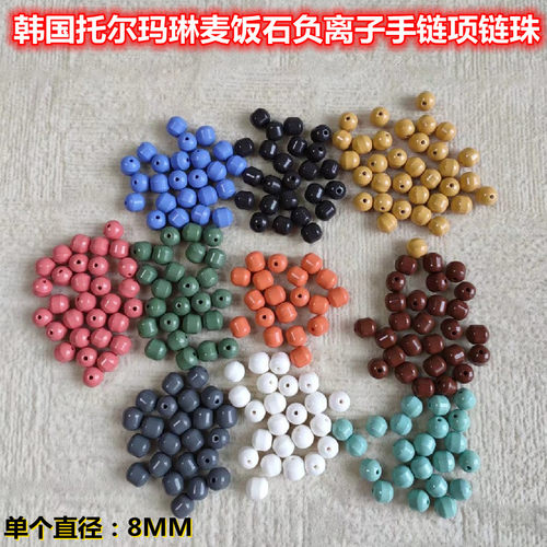 麦饭石大圆珠8MM彩色手链项链珠韩国托玛琳多色毛衣链DIY负离子珠