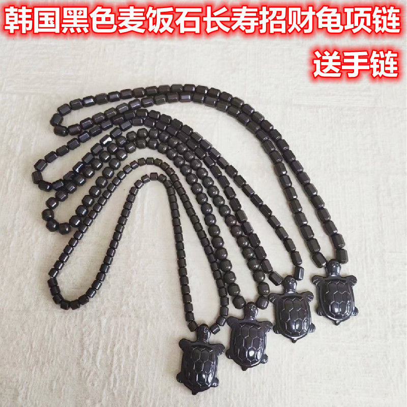 韩国托玛琳黑色长寿招财龟吊坠项链多规格麦饭石链负离子颈椎链子