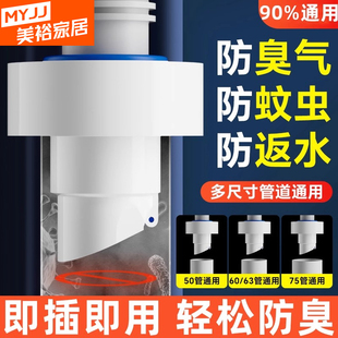 5670下水管道防返臭神器洗衣机手池脸盆圈配件反溢倒灌塞盖口通用