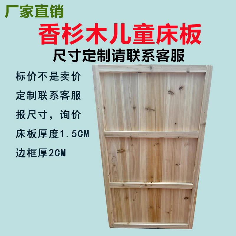 定制儿童床/婴儿床床板