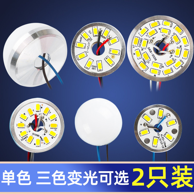 led过道灯改造替换圆形贴片餐厅吊灯灯泡3w5w水晶灯灯芯灯泡配件