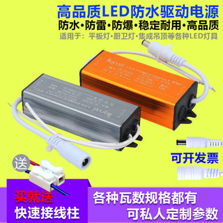 led防水驱动电源12w18w36w48平板灯镇流器筒灯整流集成吊顶Driver