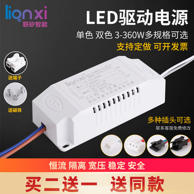 LED驱动变压器镇流器LED电源