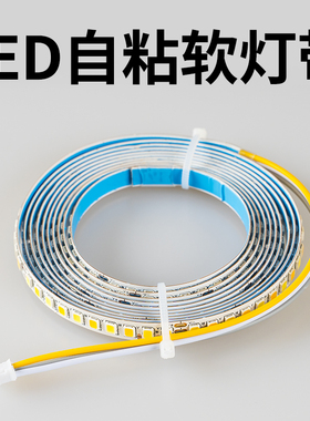 led软灯带吸顶灯替换光源自粘灯带客厅卧室三色智能灯条2835贴片