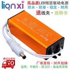led驱动电源12w18w36w48射灯镇流器筒灯整流器集成吊顶防水Driver
