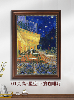 梵高星空高清油画源头厂家可定制