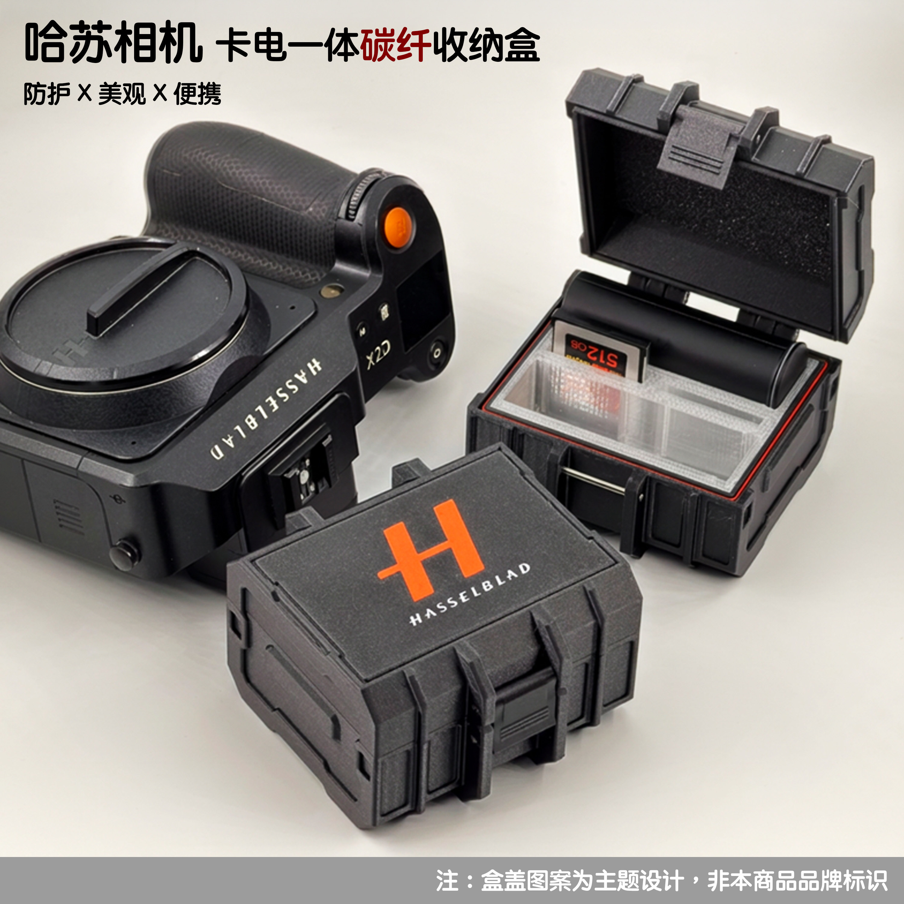 哈苏X系列相机电池碳纤维收纳盒X2DX2D2代907X内存卡一体收纳盒