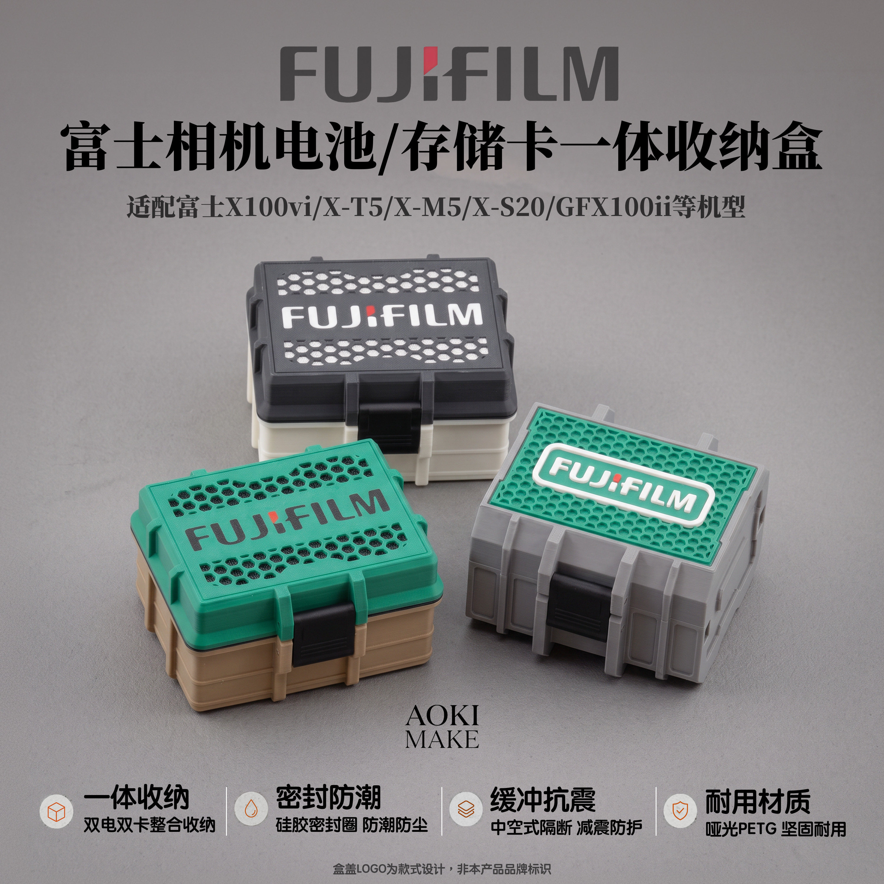 富士FUJI相机电池收纳盒NP-W235/NP-W126s/内存卡一体收纳盒图片