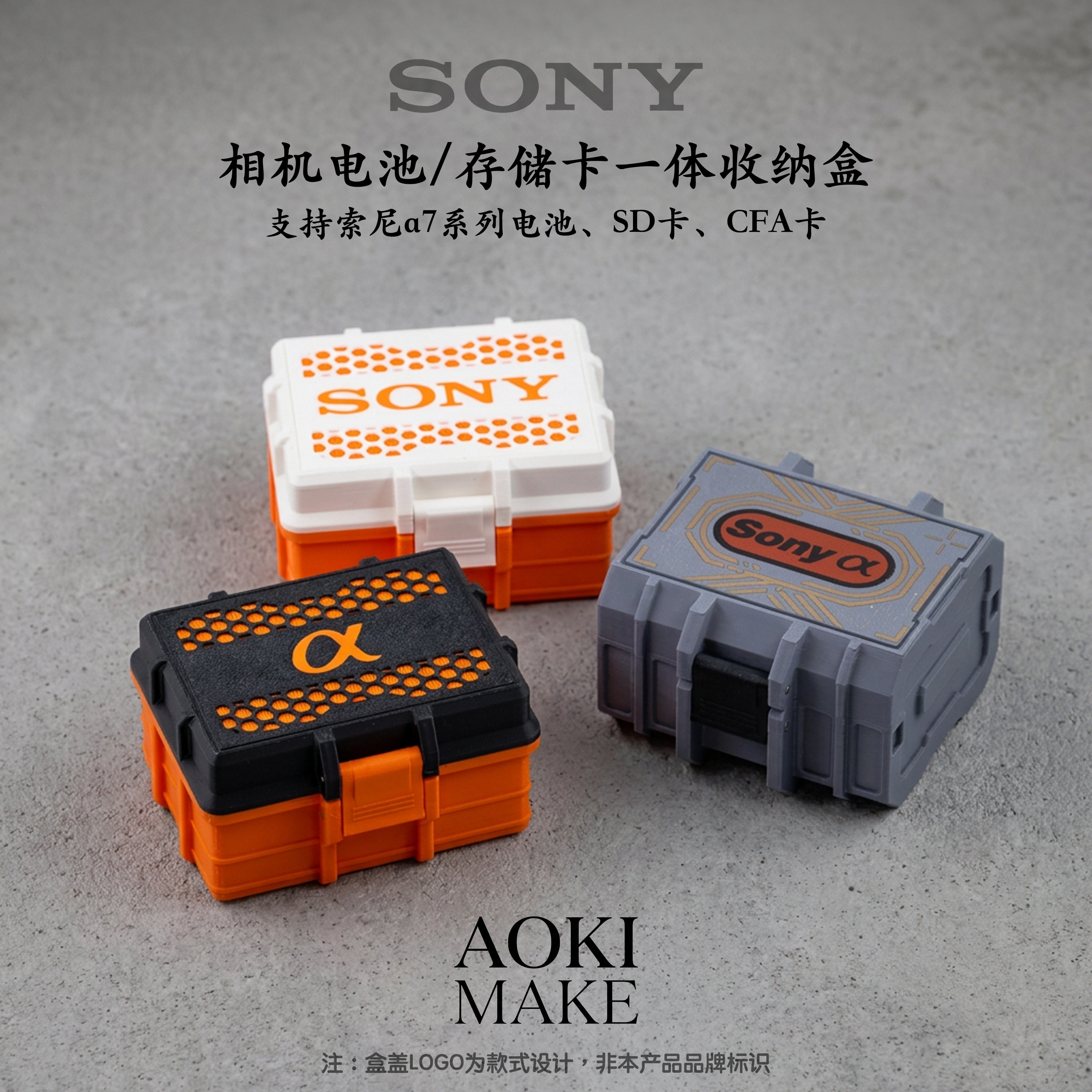 索尼Sony相机电池收纳盒NP-FZ100/SA100存储卡一体收纳盒电池仓
