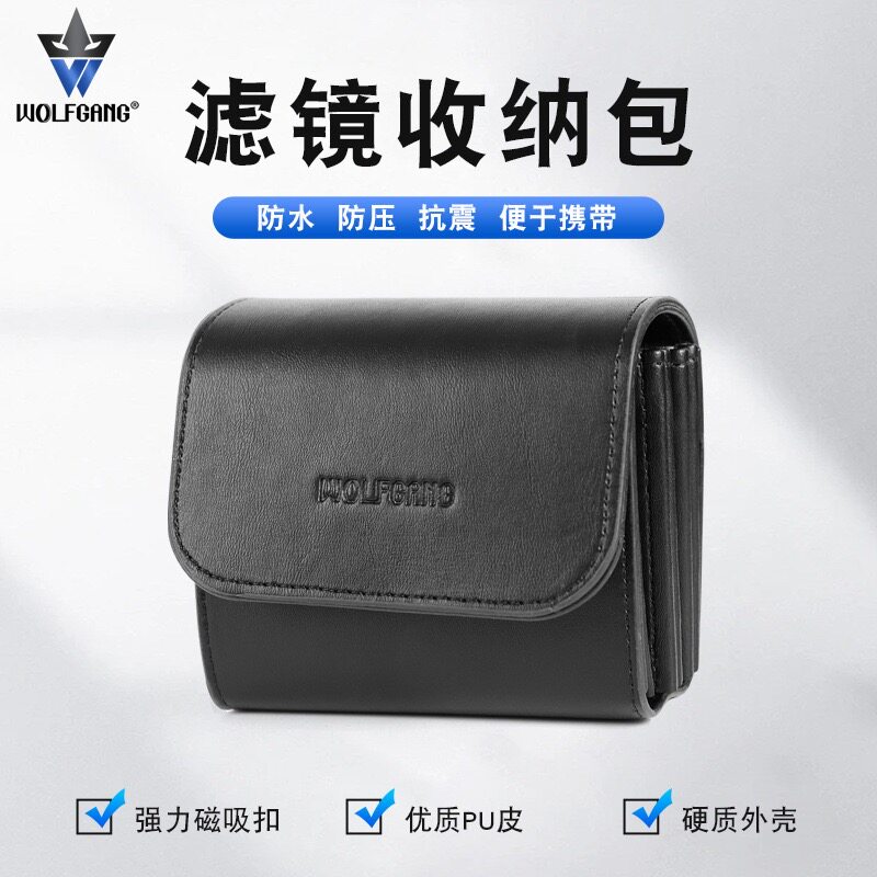 通用六格相机镜头滤镜皮质收纳包CPL黑柔ND滤镜收纳包PU皮