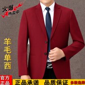 上衣外套大码 男装 中年羊绒单便西 羊毛西服商务休闲西装 春秋男士