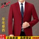 秋冬男士 中年羊绒单便西 上衣外套大码 羊毛西服商务休闲西装 男装