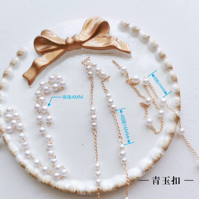 手工自制手链diy材料链条耳饰