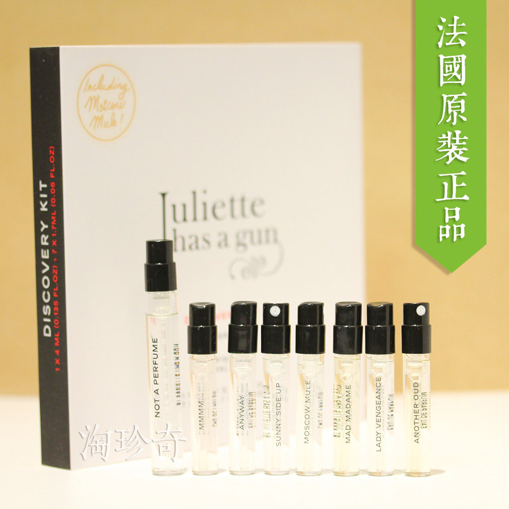 Juliette Has A Gun配枪朱丽叶非香水复仇女神原装套装试管8支