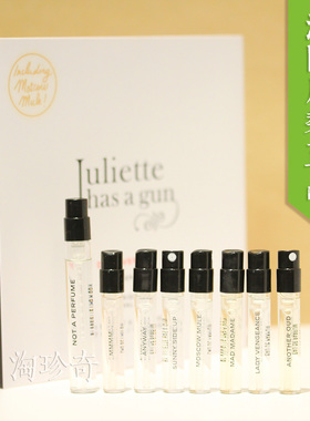 Juliette Has A Gun配枪朱丽叶非香水复仇女神原装套装试管8支