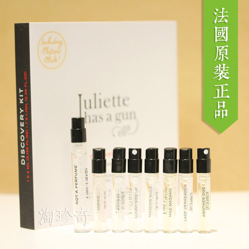 Juliette Has A Gun配枪朱丽叶非香水复仇女神原装套装试管8支